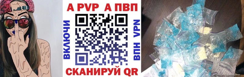 A PVP крисы CK  Купить закладки  Павловский Посад 