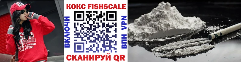 Купить  Павловский Посад  Cocaine Fish Scale 