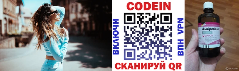 Купить где  Павловский Посад  Кодеин напиток Lean (лин) 