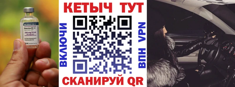 Кетамин VHQ  Купить где  Павловский Посад 