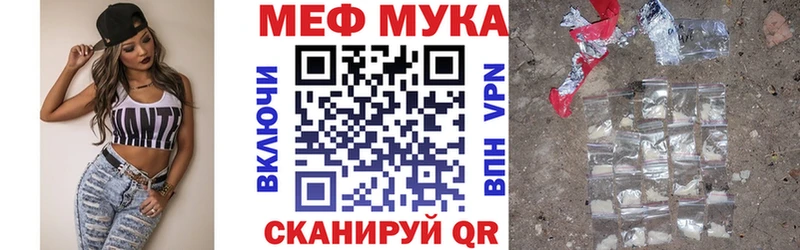 Купить где  Павловский Посад  МЕФ мяу мяу 