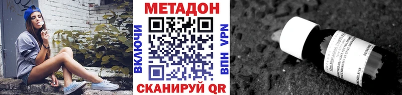 Метадон VHQ  Купить закладки  Павловский Посад 